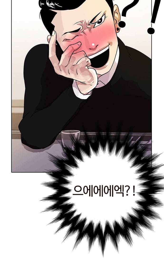 외모지상주의 11화 47