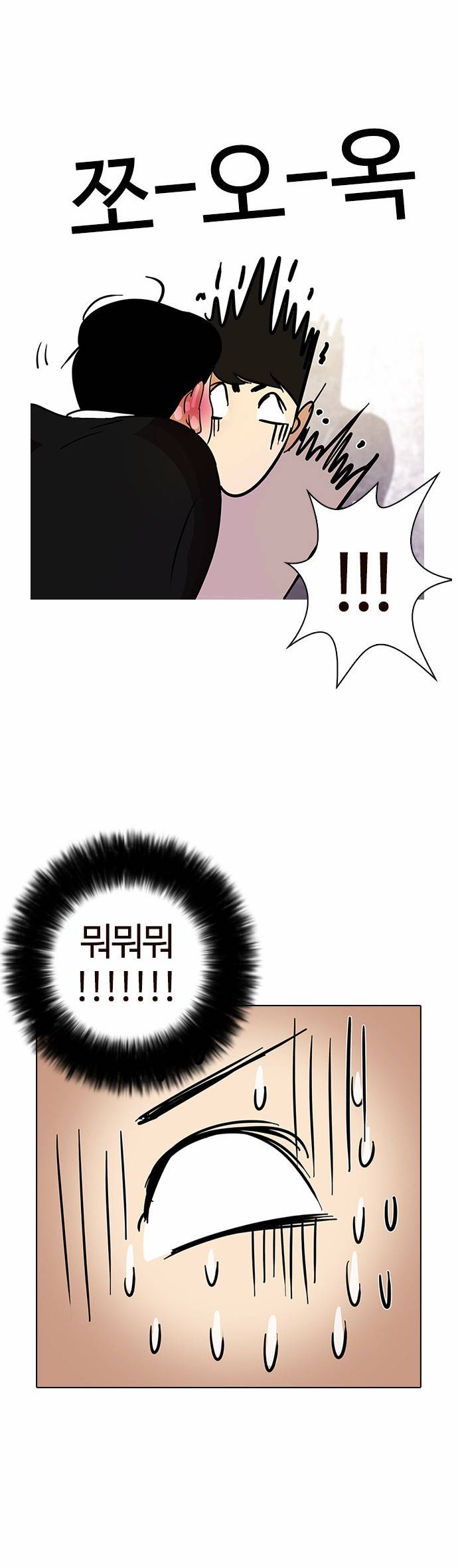 외모지상주의 11화 50