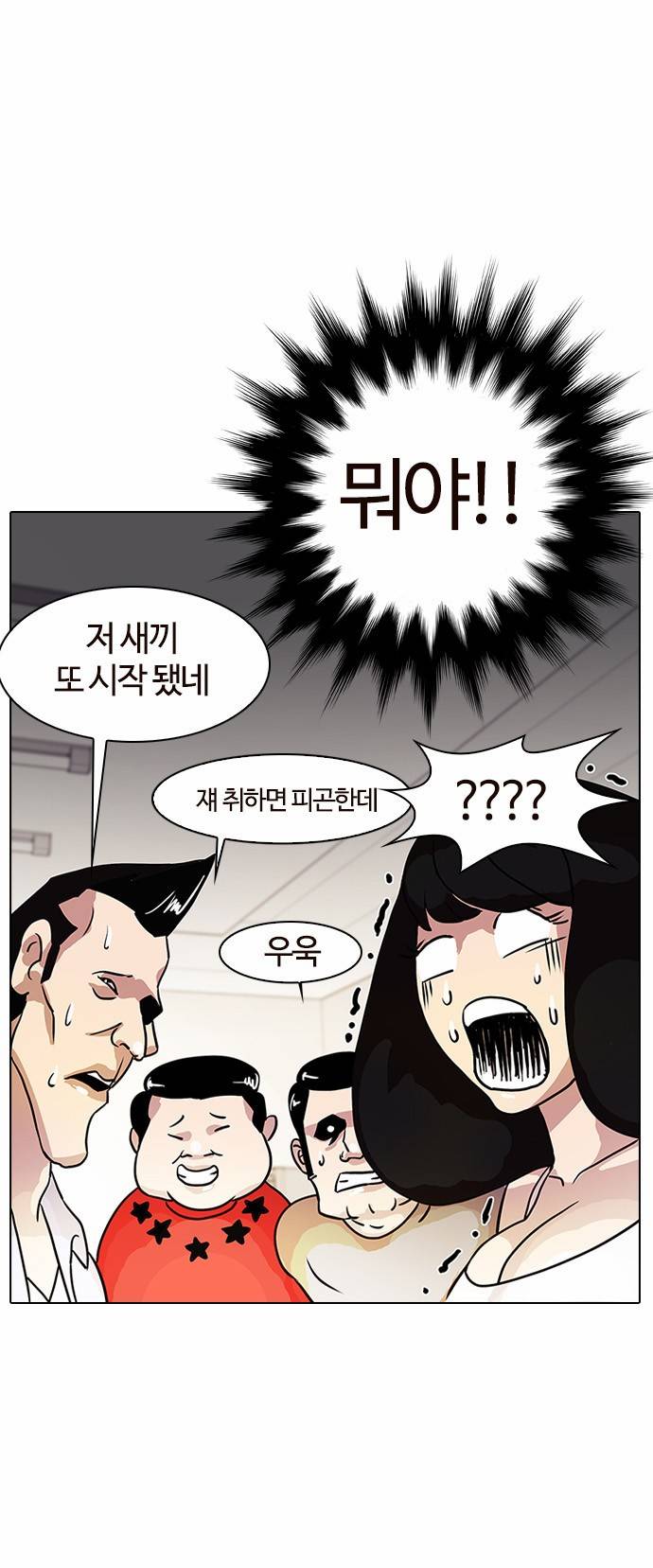외모지상주의 11화 51