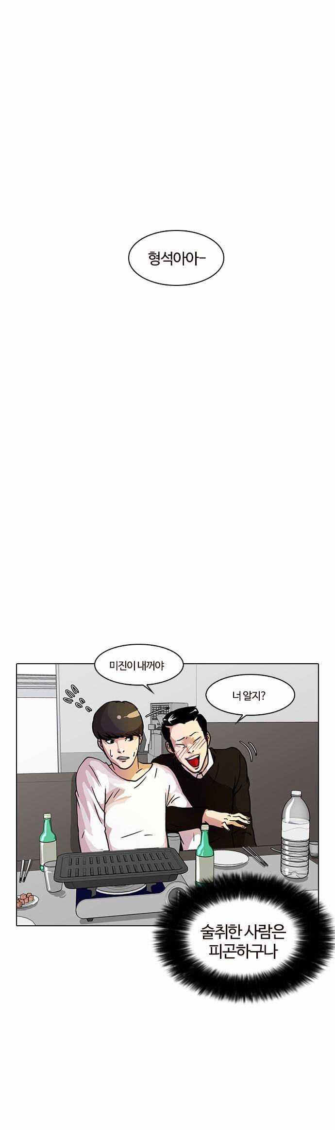 외모지상주의 11화 53