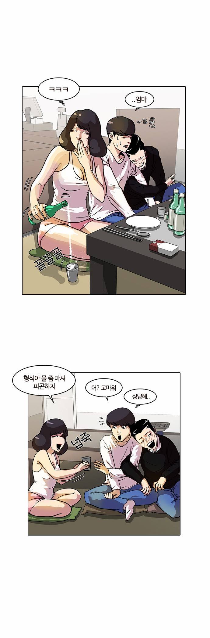 외모지상주의 11화 54