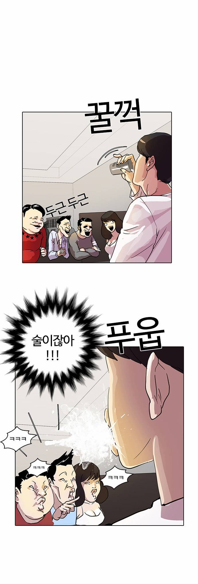 외모지상주의 11화 55
