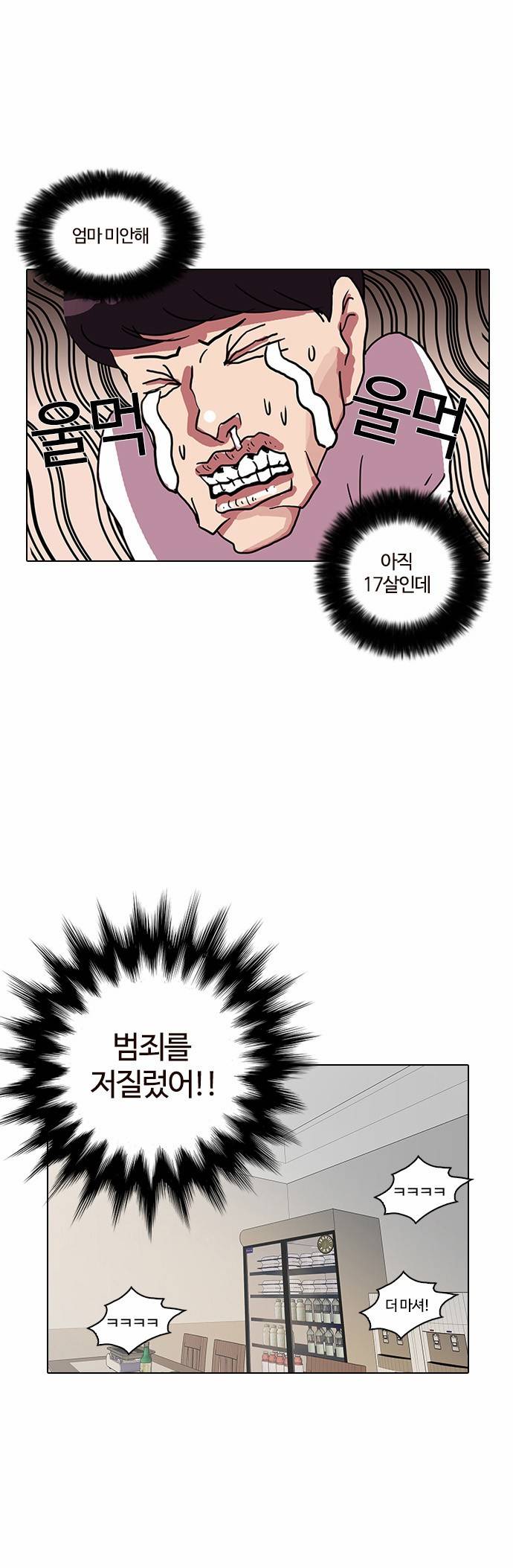 외모지상주의 11화 57