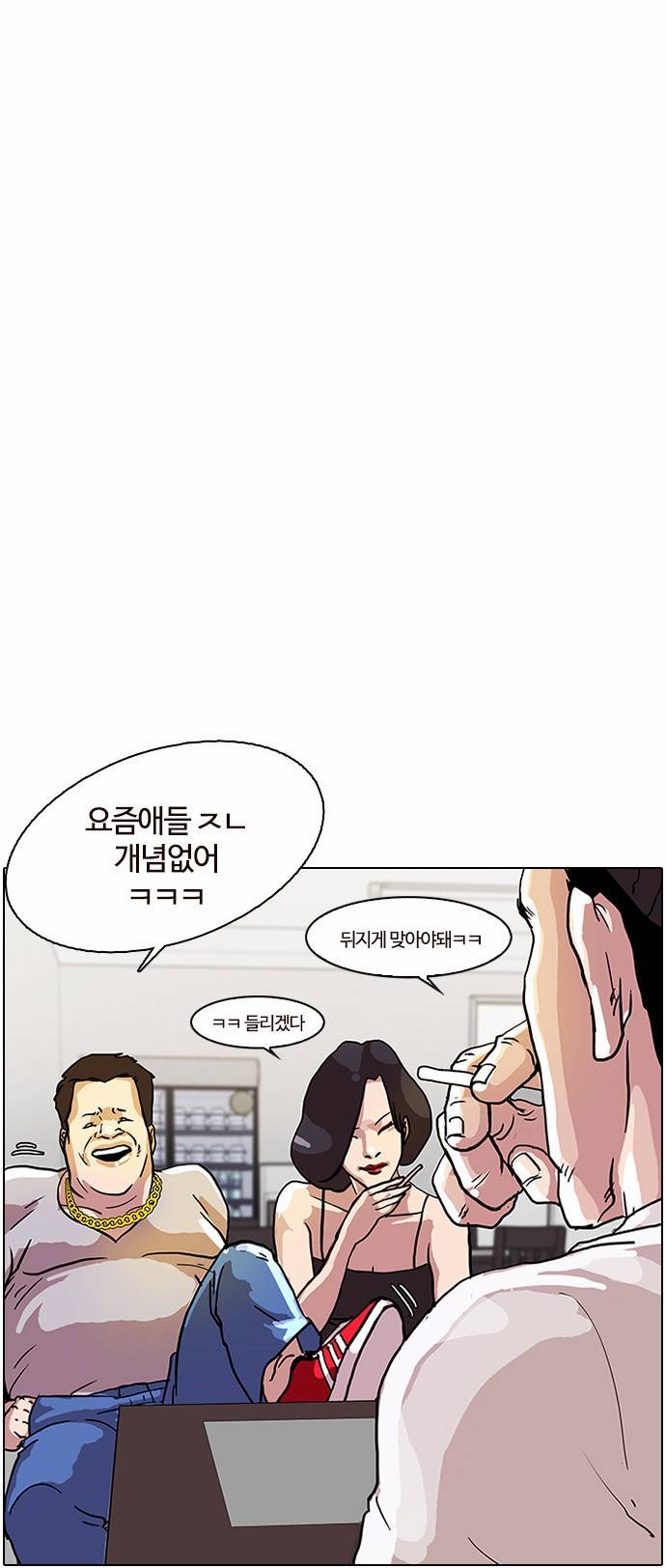 외모지상주의 11화 60