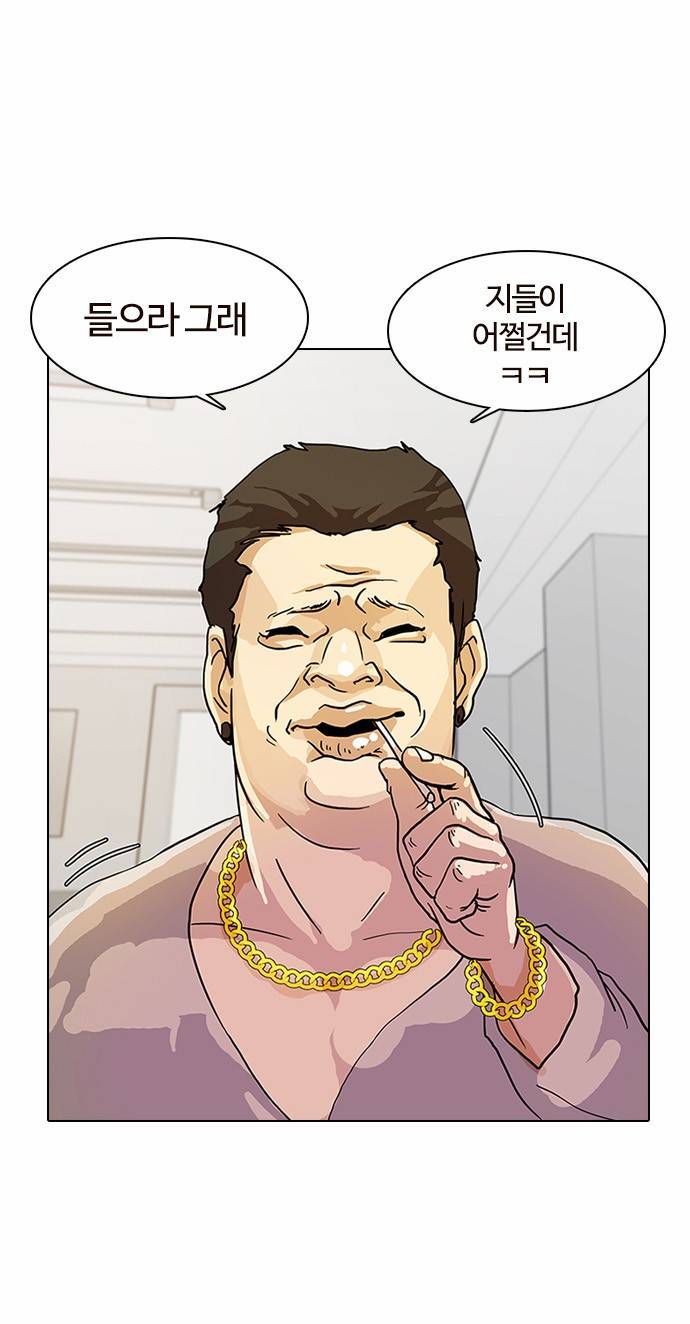 외모지상주의 11화 61