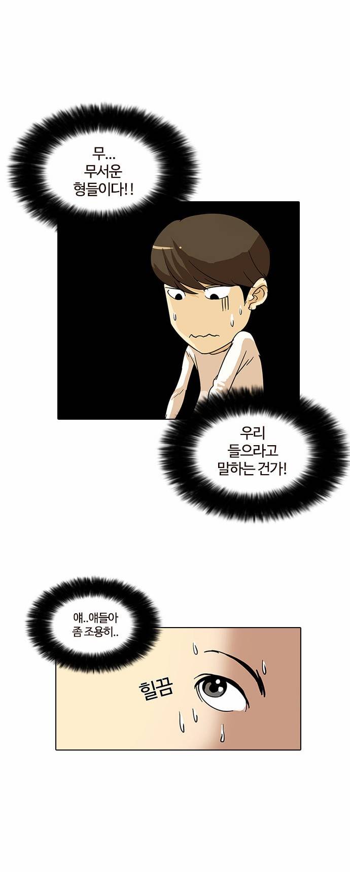 외모지상주의 11화 62