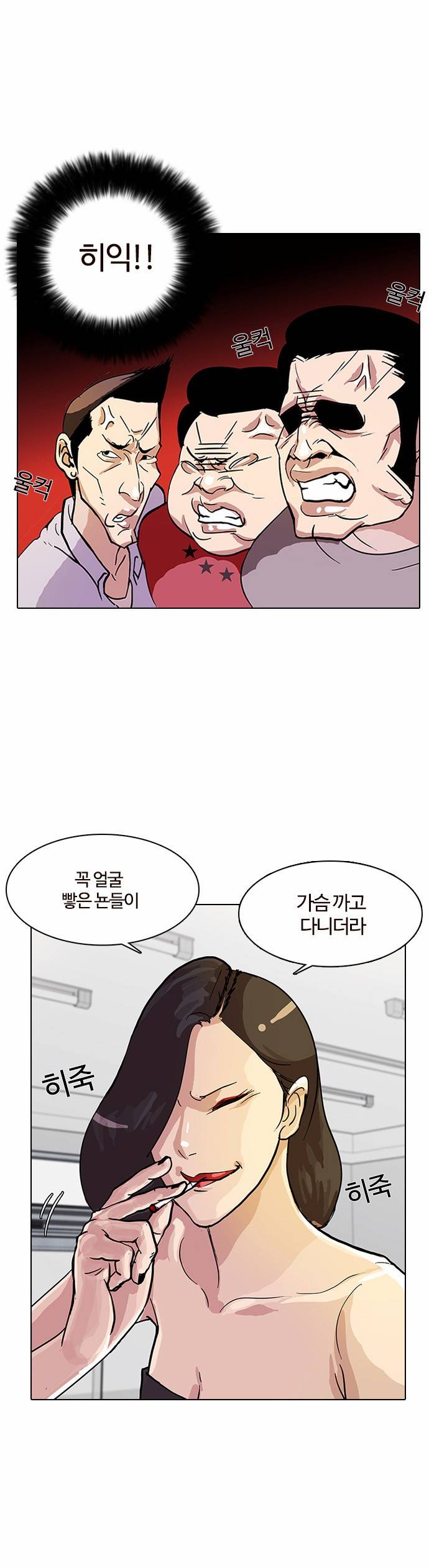 외모지상주의 11화 63