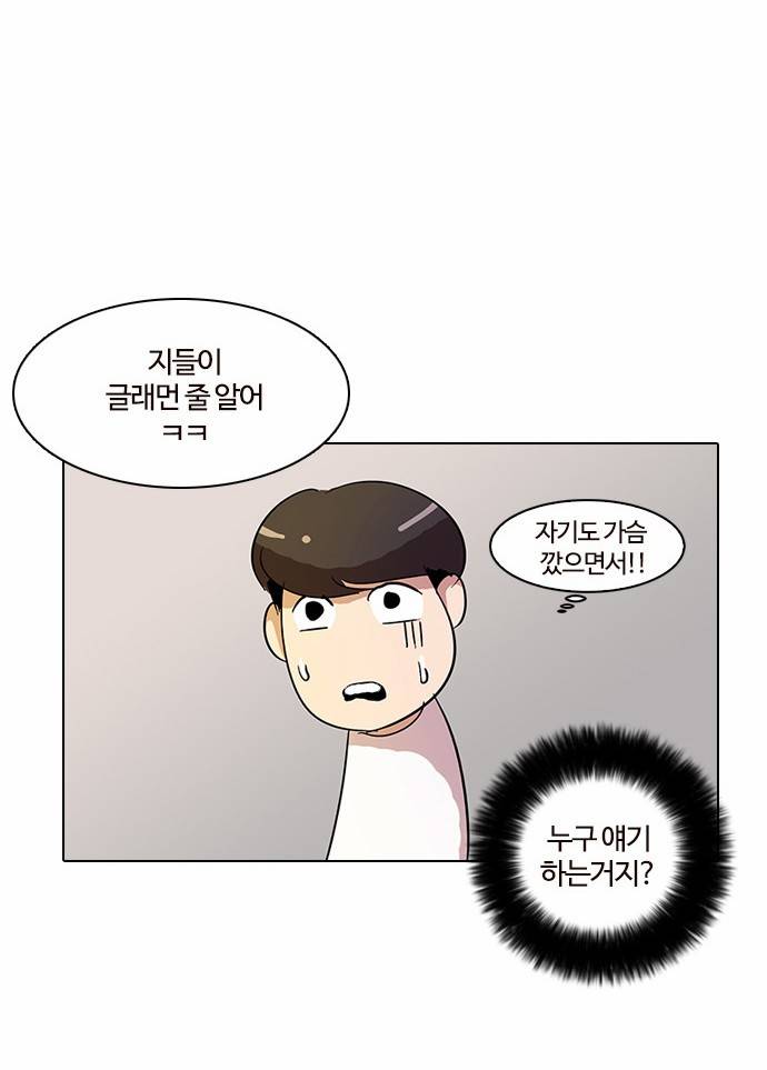 외모지상주의 11화 64