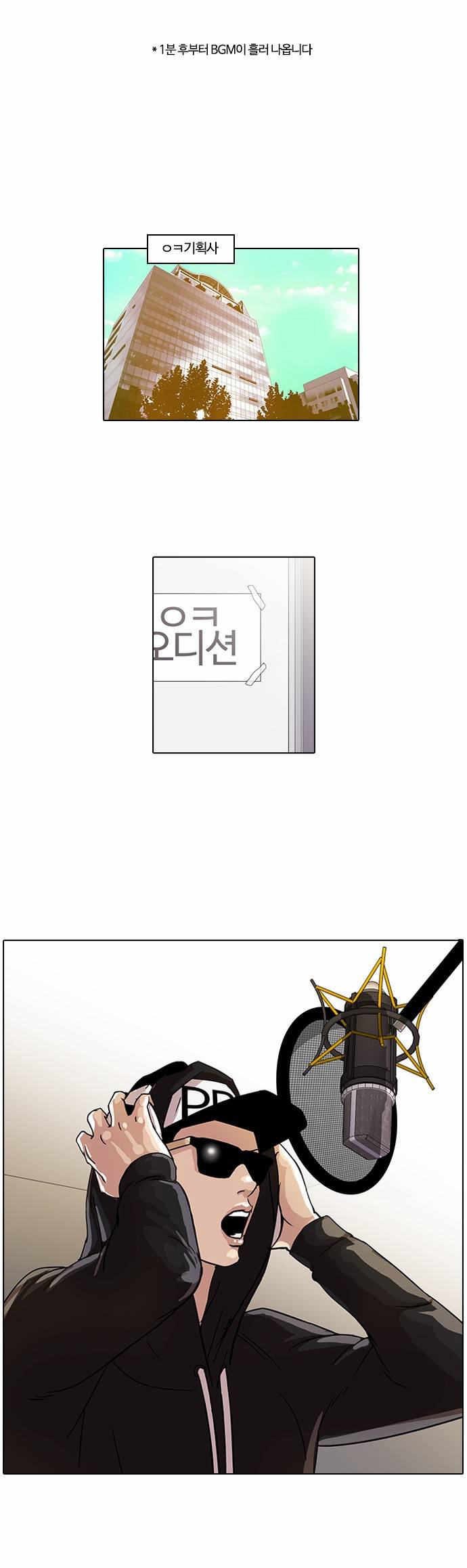 외모지상주의 21화 1