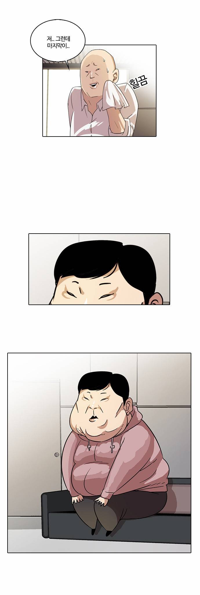외모지상주의 21화 4