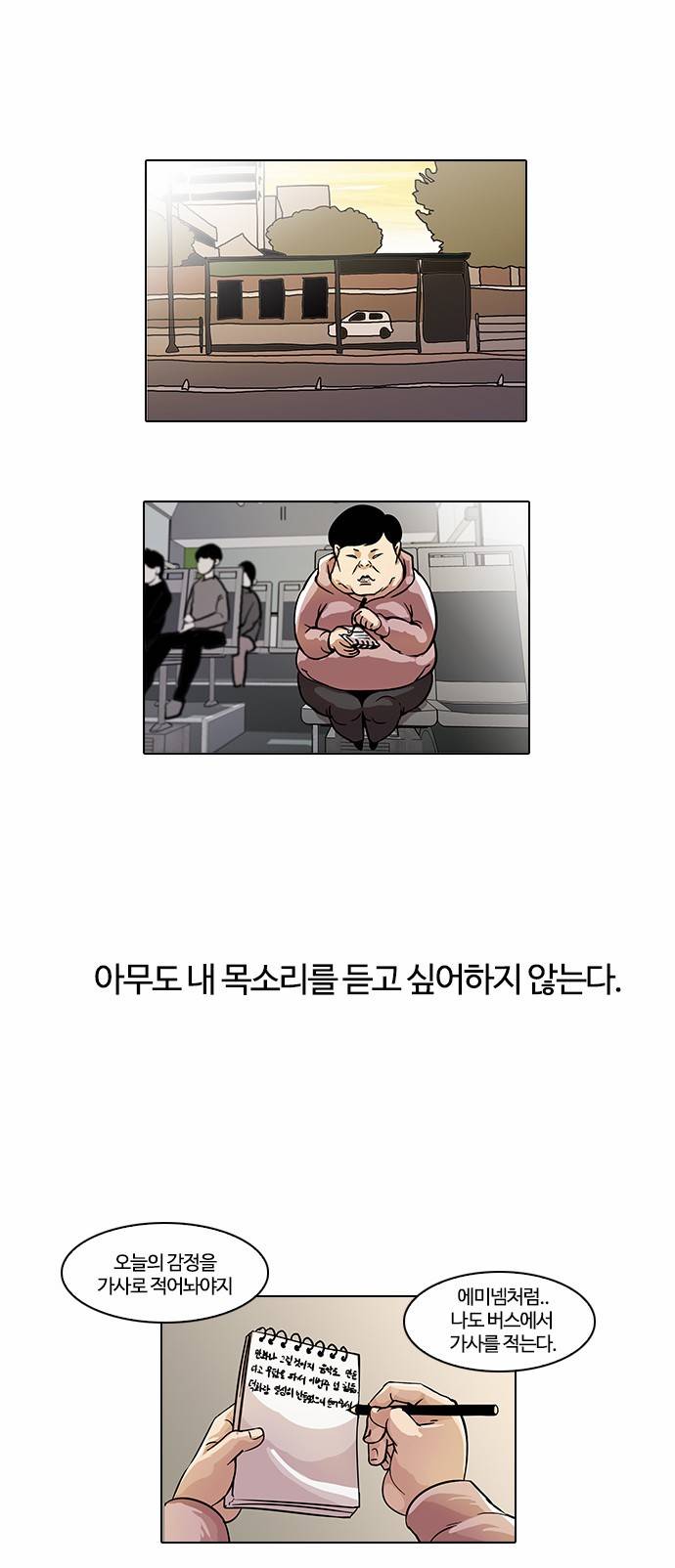 외모지상주의 21화 7