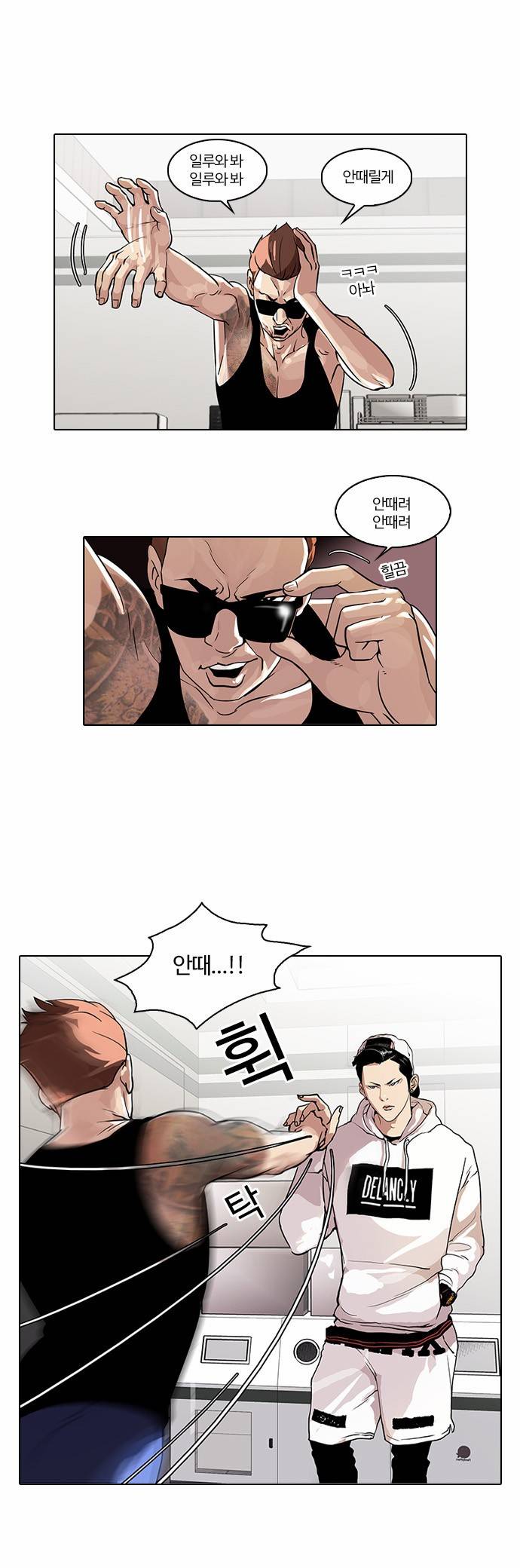 외모지상주의 31화 2