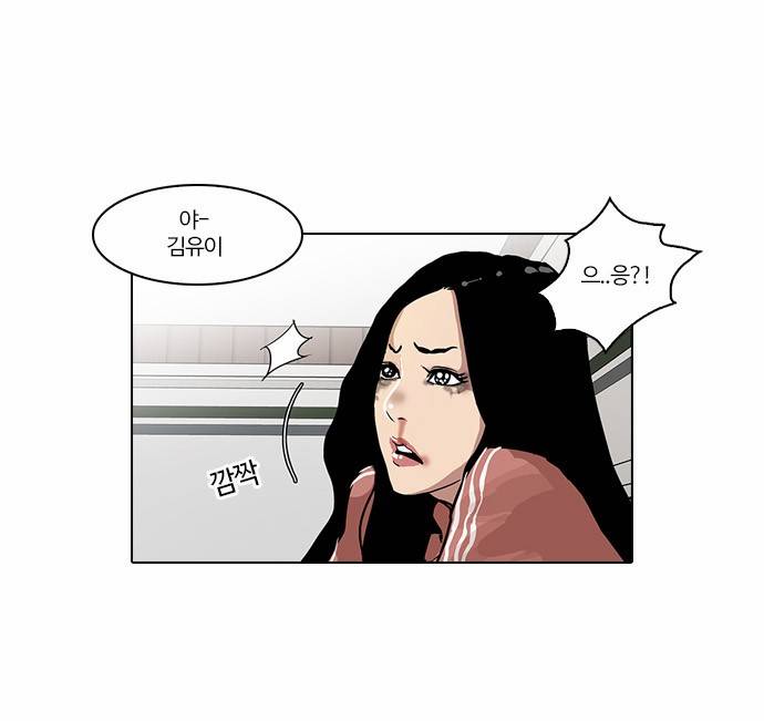 외모지상주의 31화 5