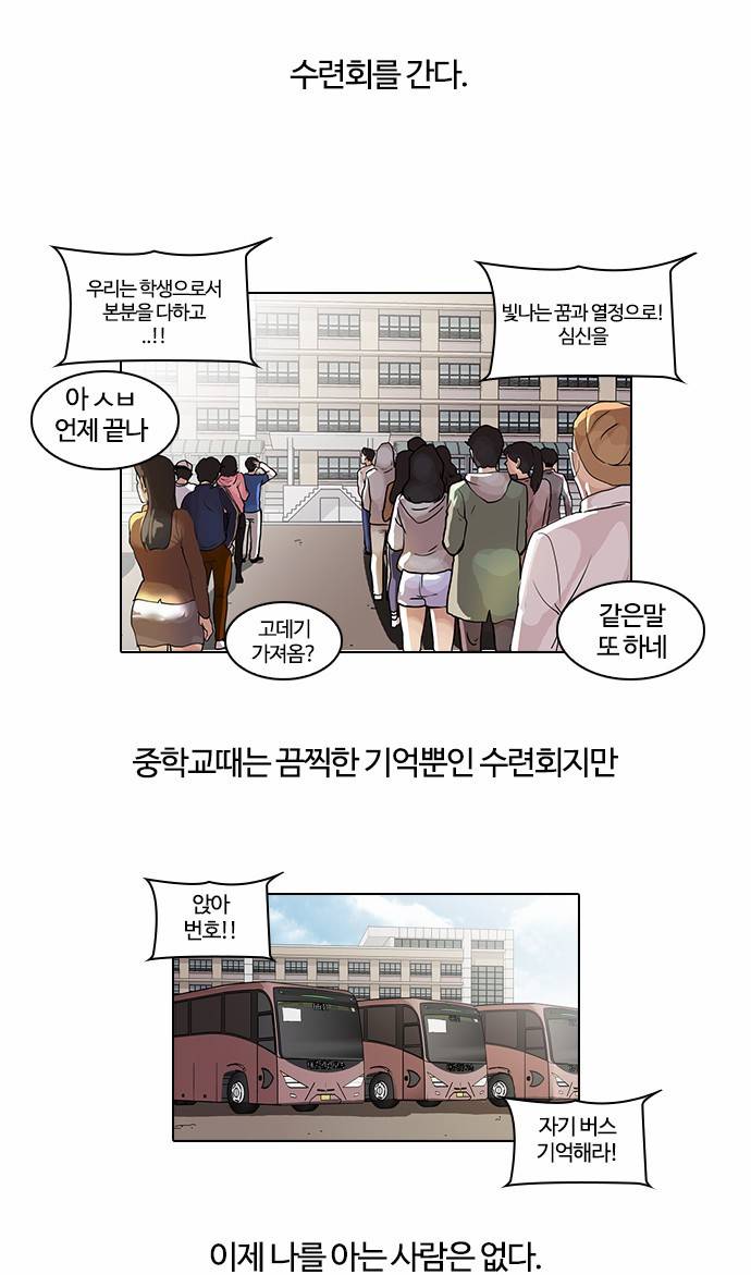 외모지상주의 41화 2