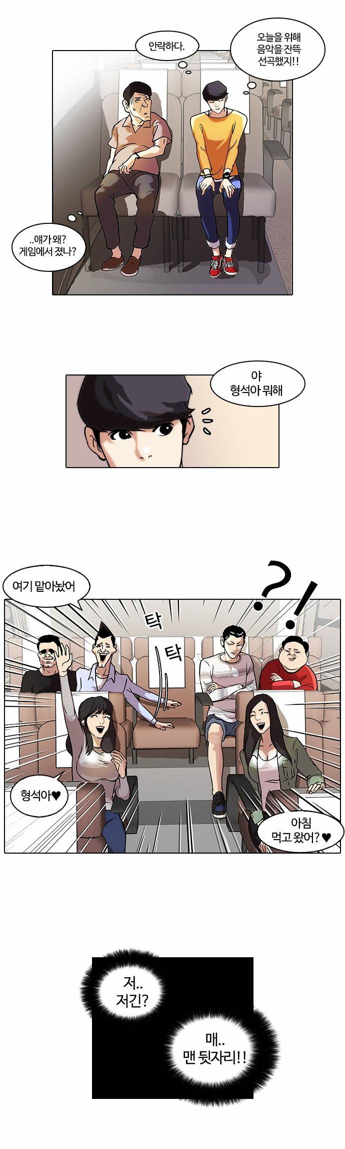 외모지상주의 41화 4