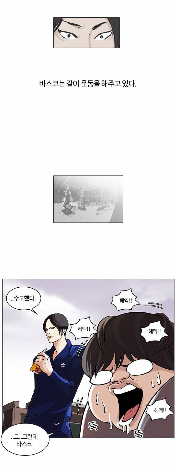 외모지상주의 51화 3