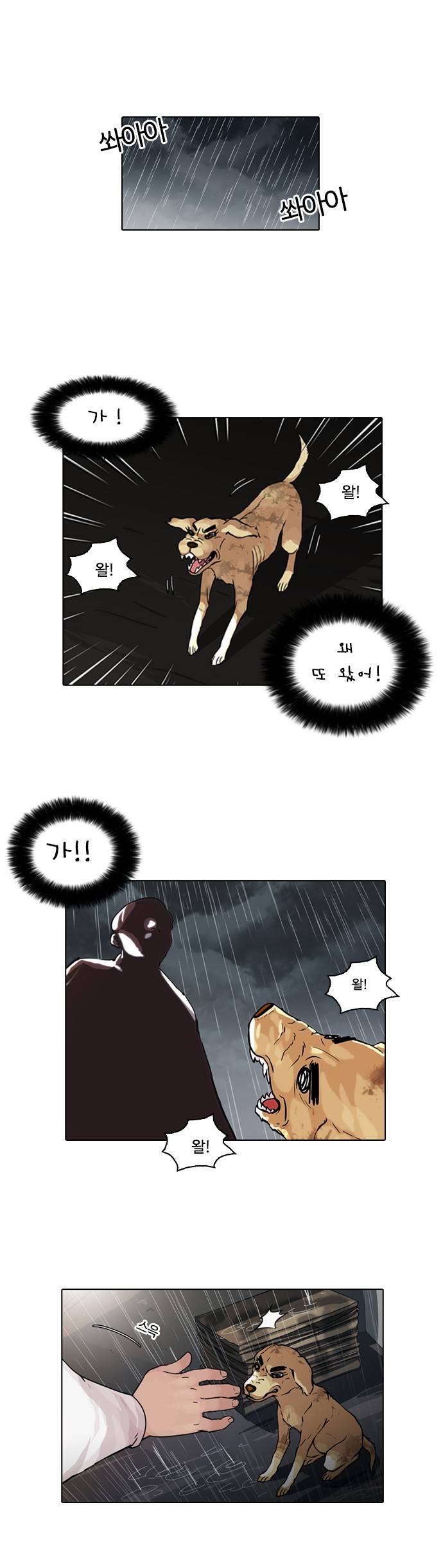 외모지상주의 61화 1