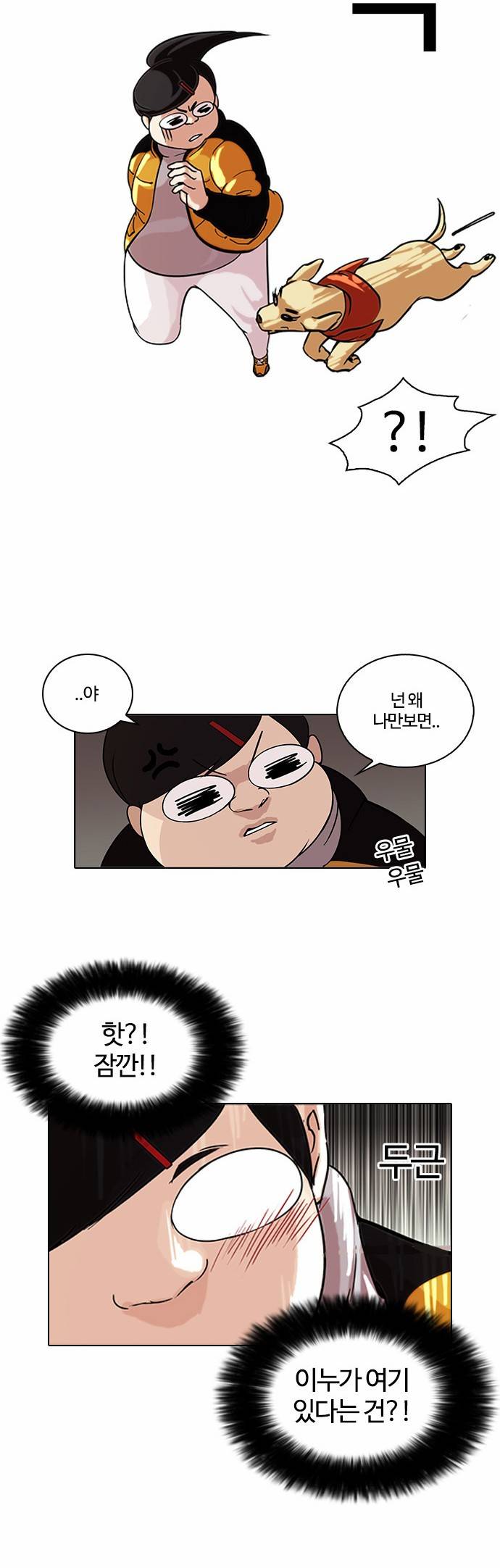 외모지상주의 81화 5