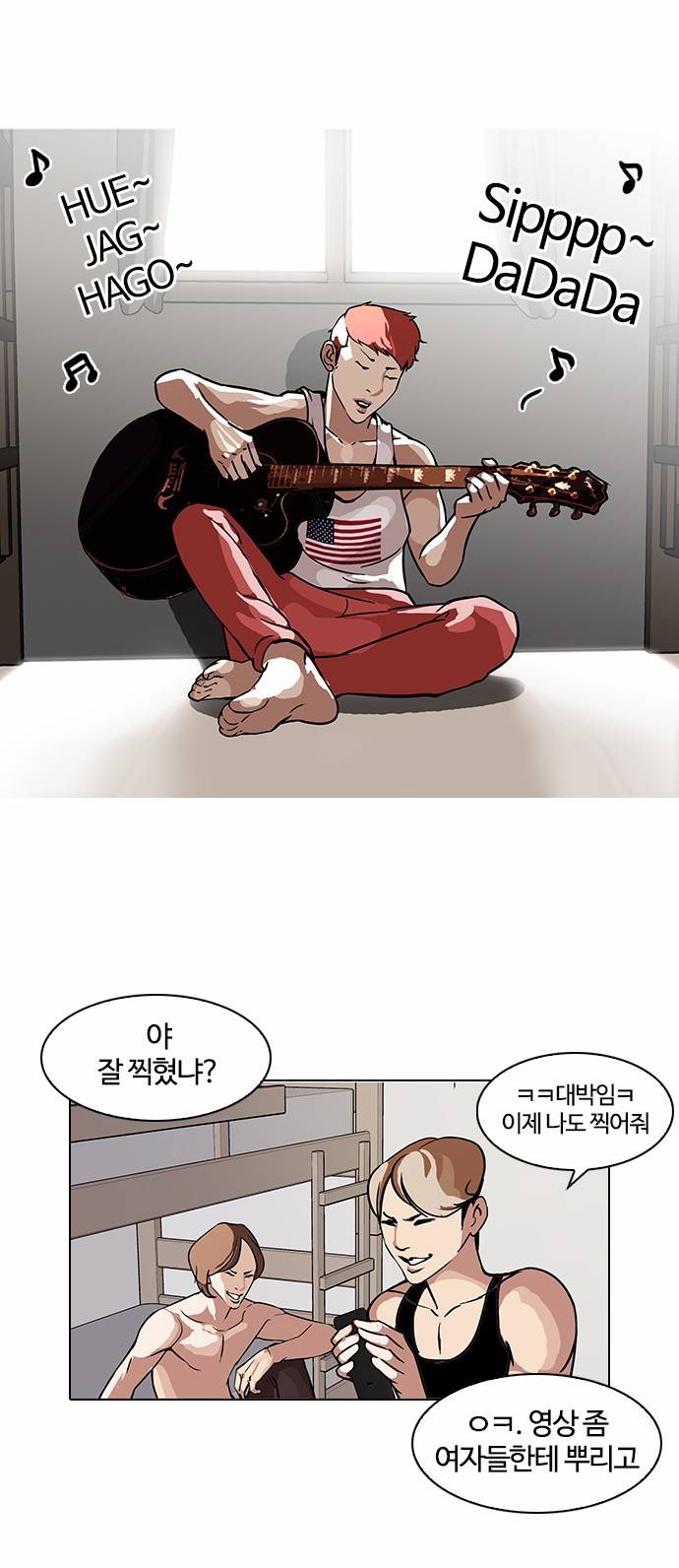 외모지상주의 101화 4