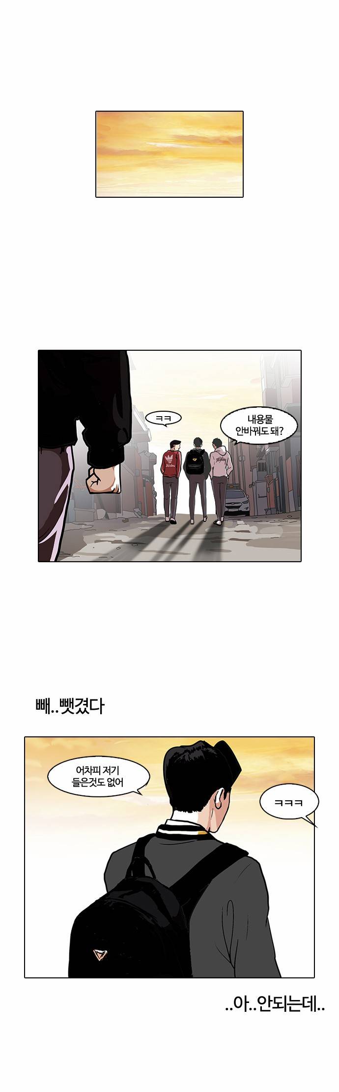 외모지상주의 111화 1