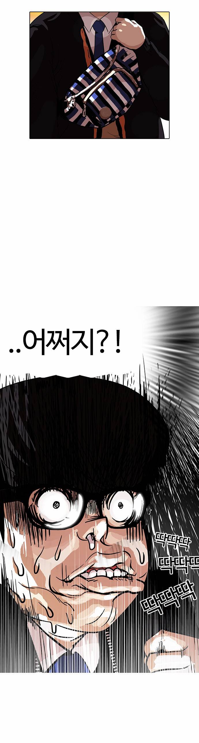 외모지상주의 111화 3