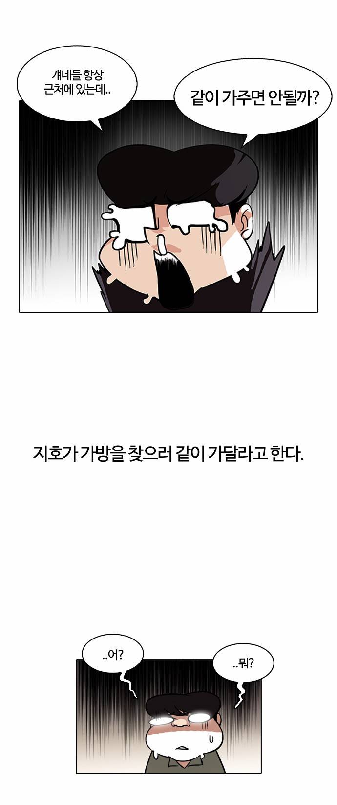 외모지상주의 111화 6