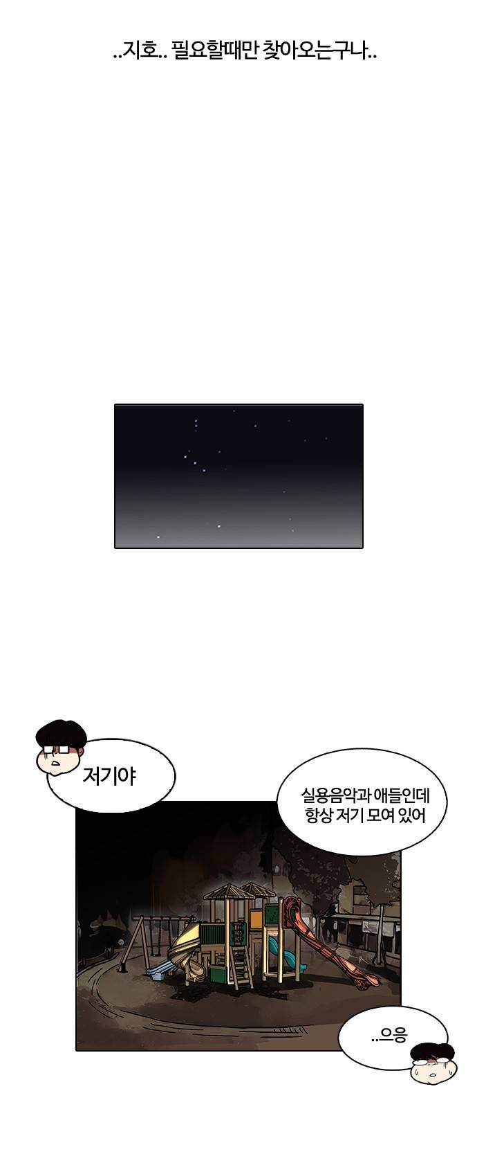 외모지상주의 111화 7
