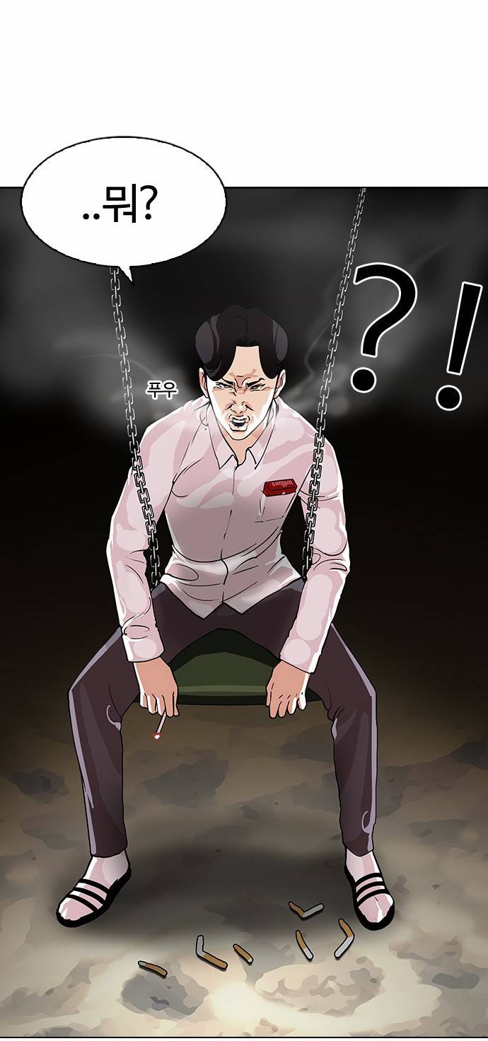 외모지상주의 111화 8