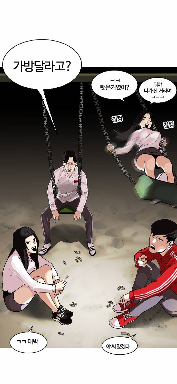 외모지상주의 111화 9
