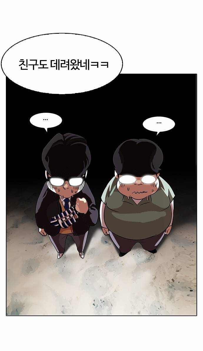 외모지상주의 111화 10