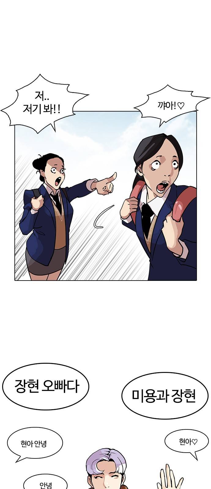 외모지상주의 121화 5