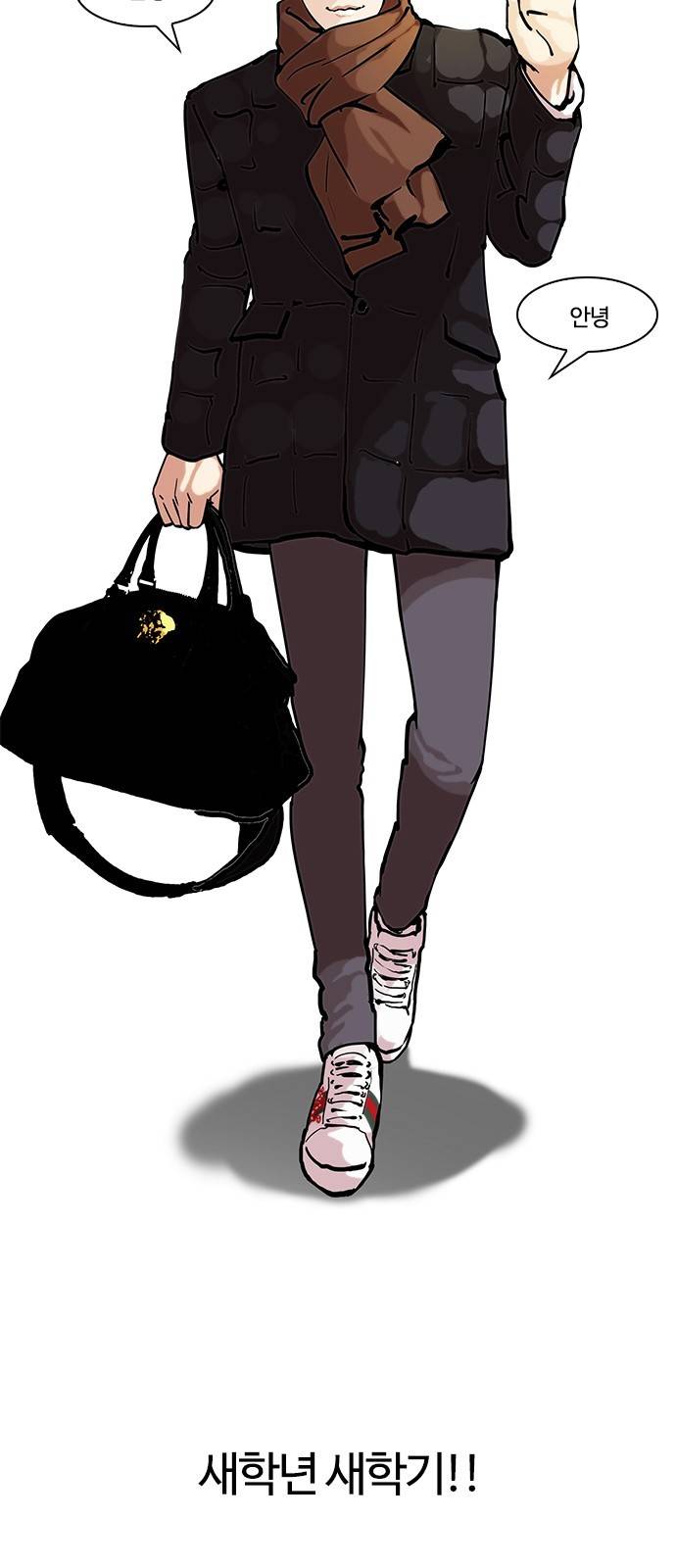 외모지상주의 121화 6