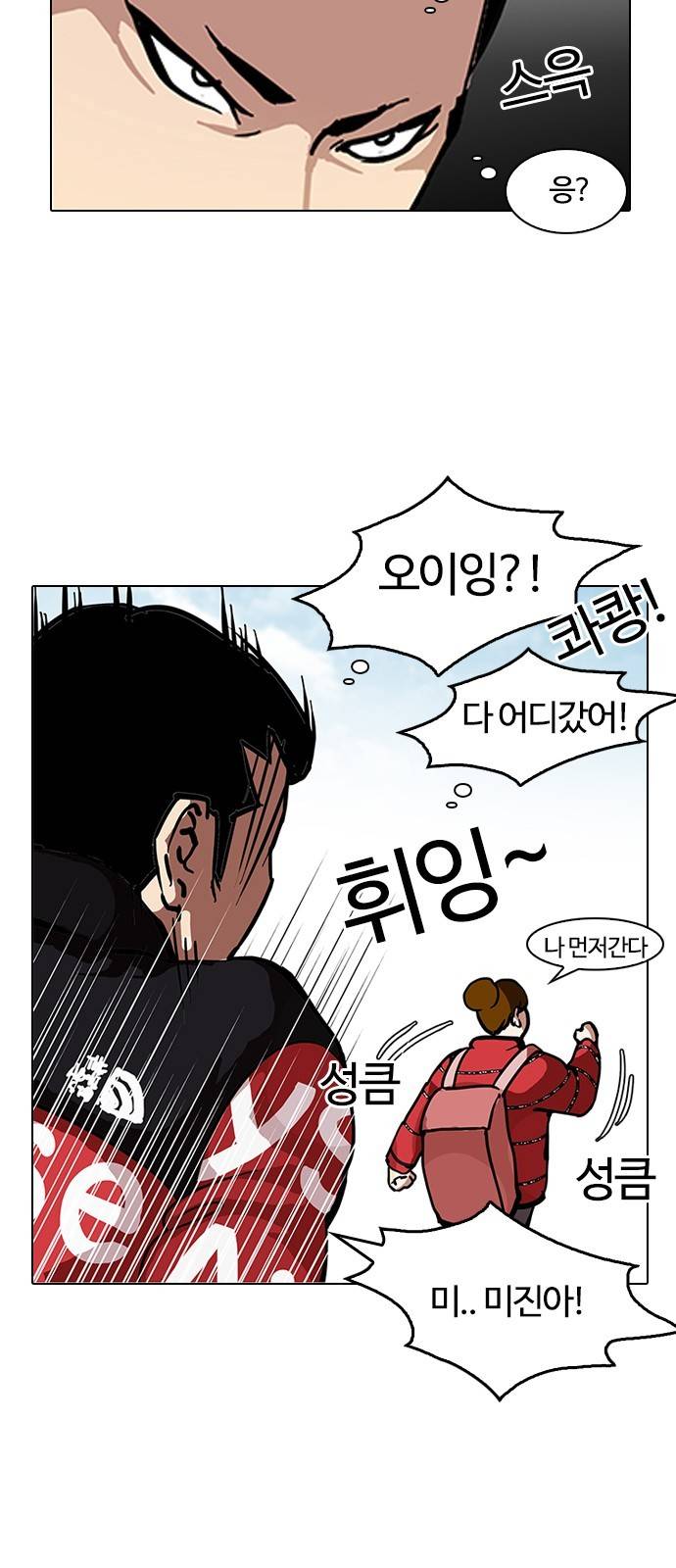 외모지상주의 121화 9