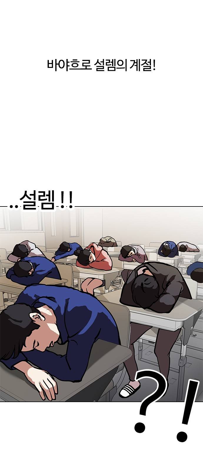 외모지상주의 121화 12