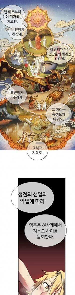 나라카라나 9화 1