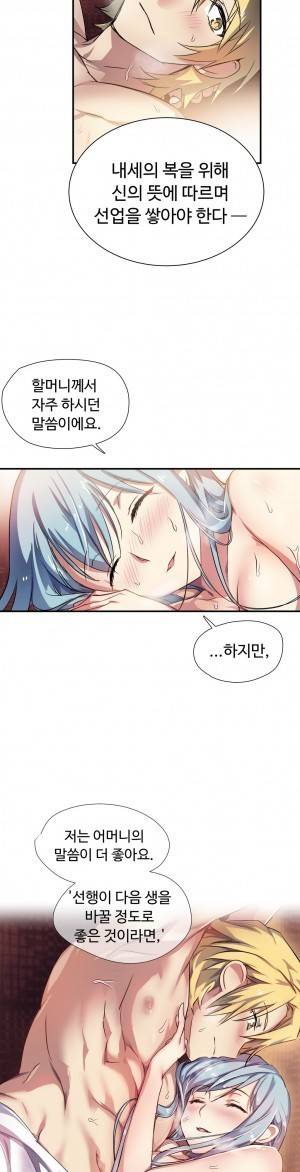 나라카라나 9화 2