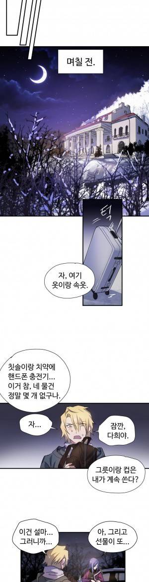 나라카라나 9화 4