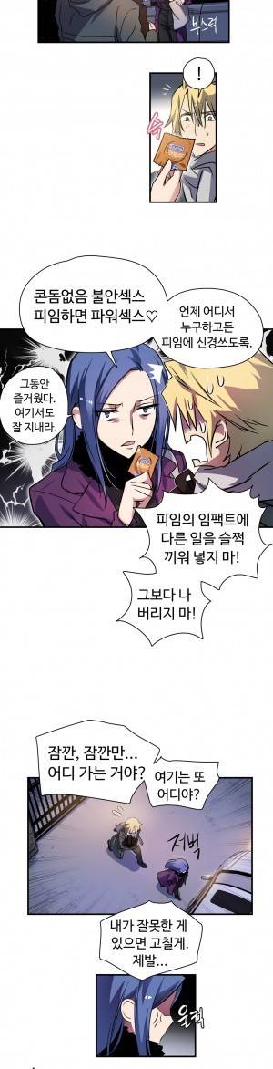 나라카라나 9화 5