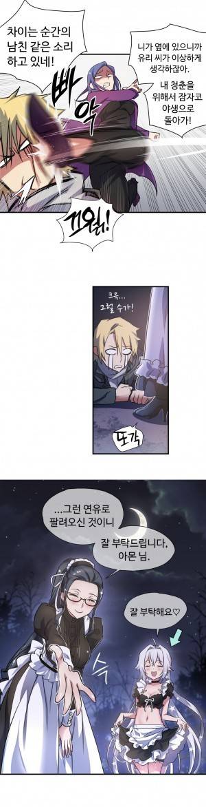 나라카라나 9화 6