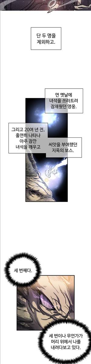 나라카라나 19화 2