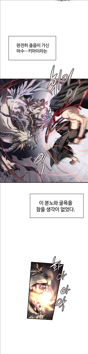 나라카라나 19화 3