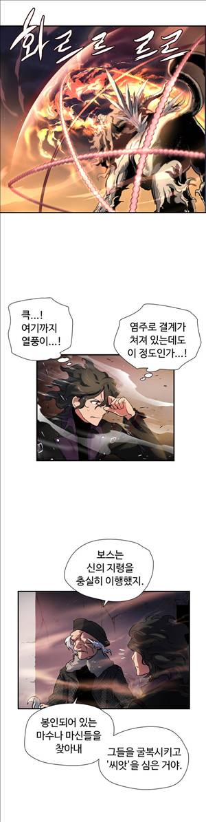 나라카라나 19화 4