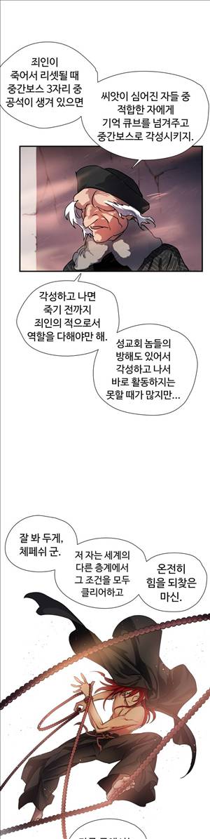 나라카라나 19화 5