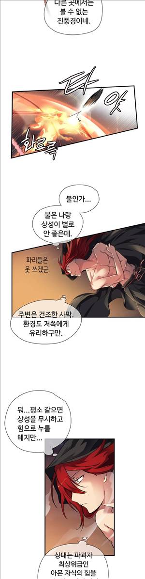 나라카라나 19화 6