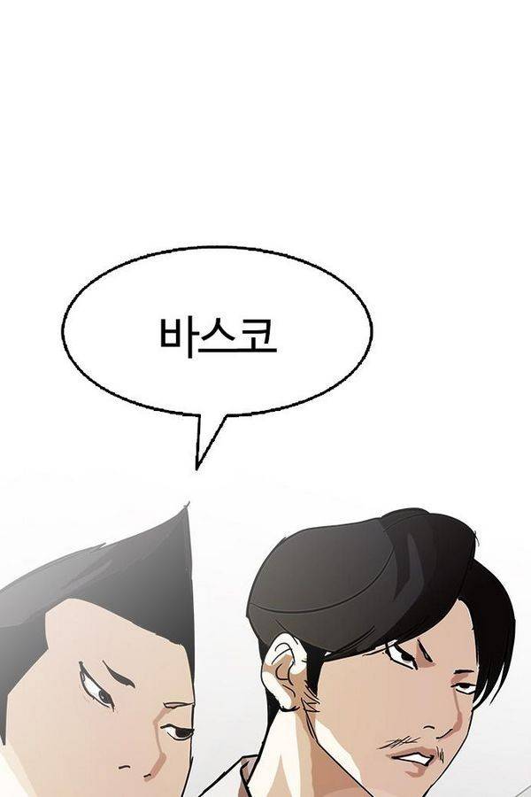 외모지상주의 126화 3