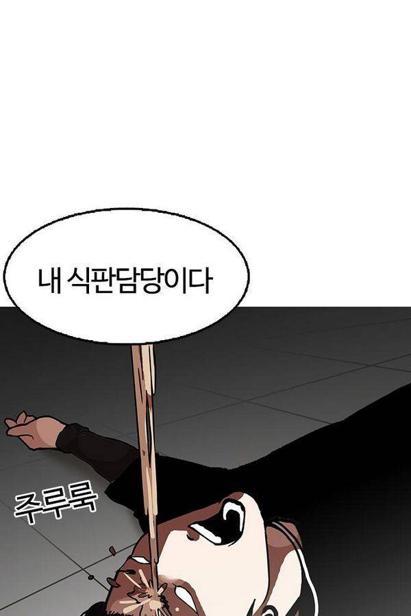 외모지상주의 126화 8