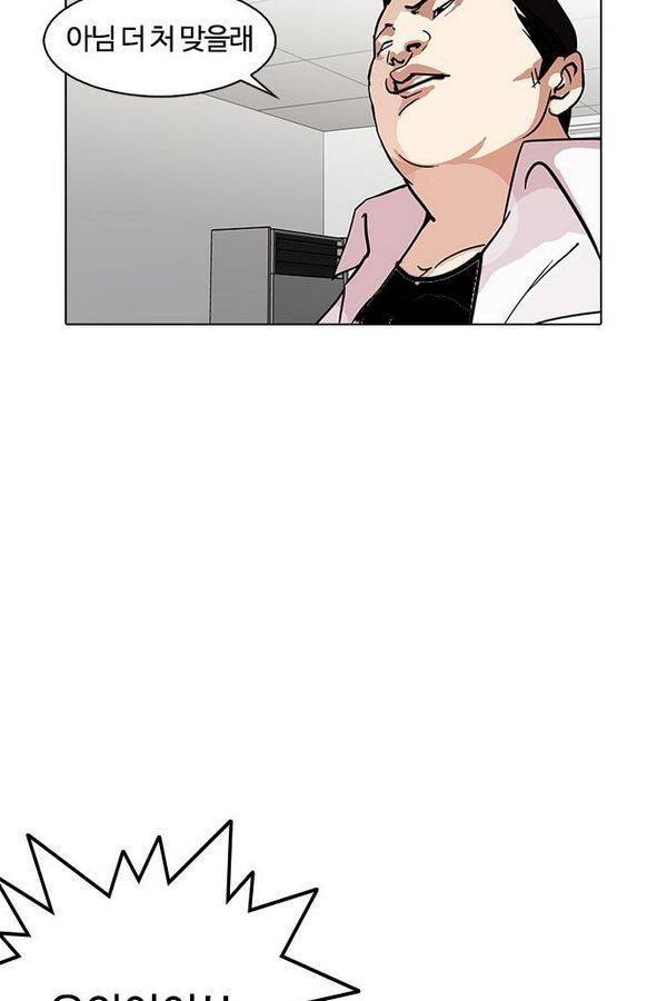 외모지상주의 126화 10