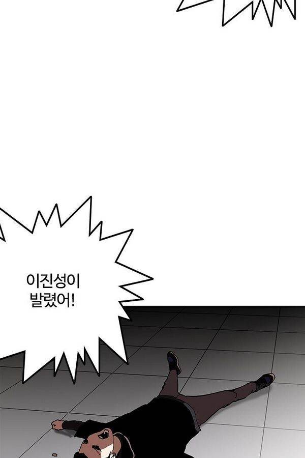 외모지상주의 126화 12