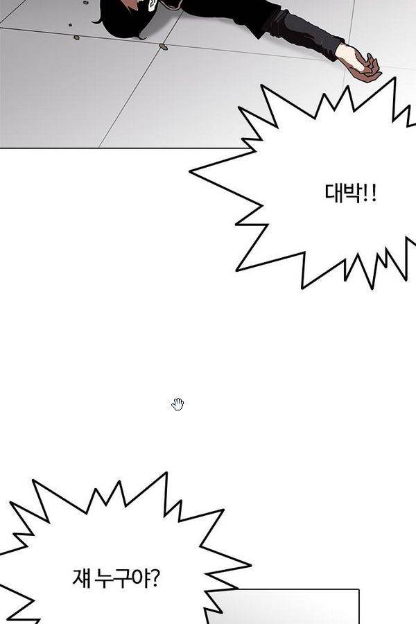 외모지상주의 126화 13