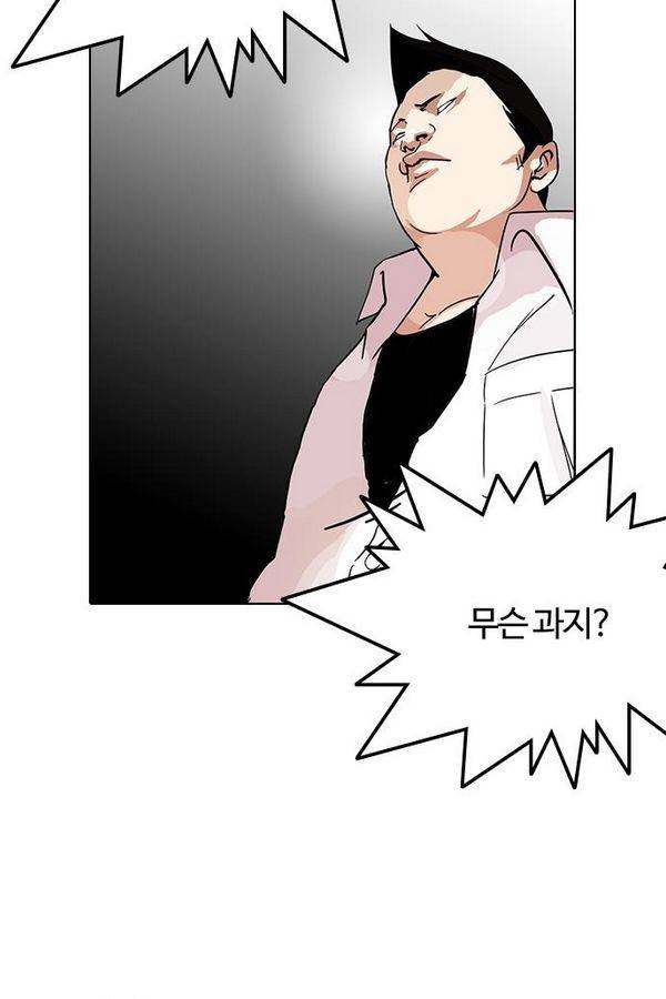 외모지상주의 126화 14